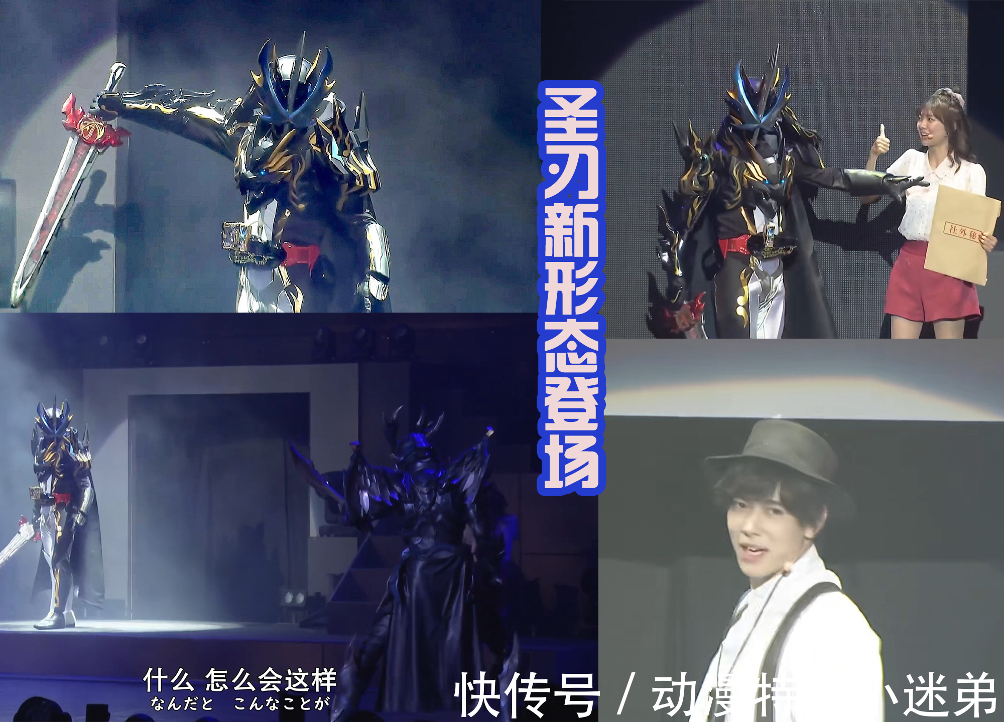 巴哈姆特|《假面骑士圣刃》TV之后的故事,暗黑流苏登场,新骑士形态诞生