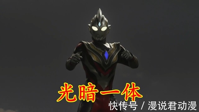 梅加杰厄|特利迦大结局:再一次变成光,特利迦光暗一体,卡尔蜜拉泪别消失