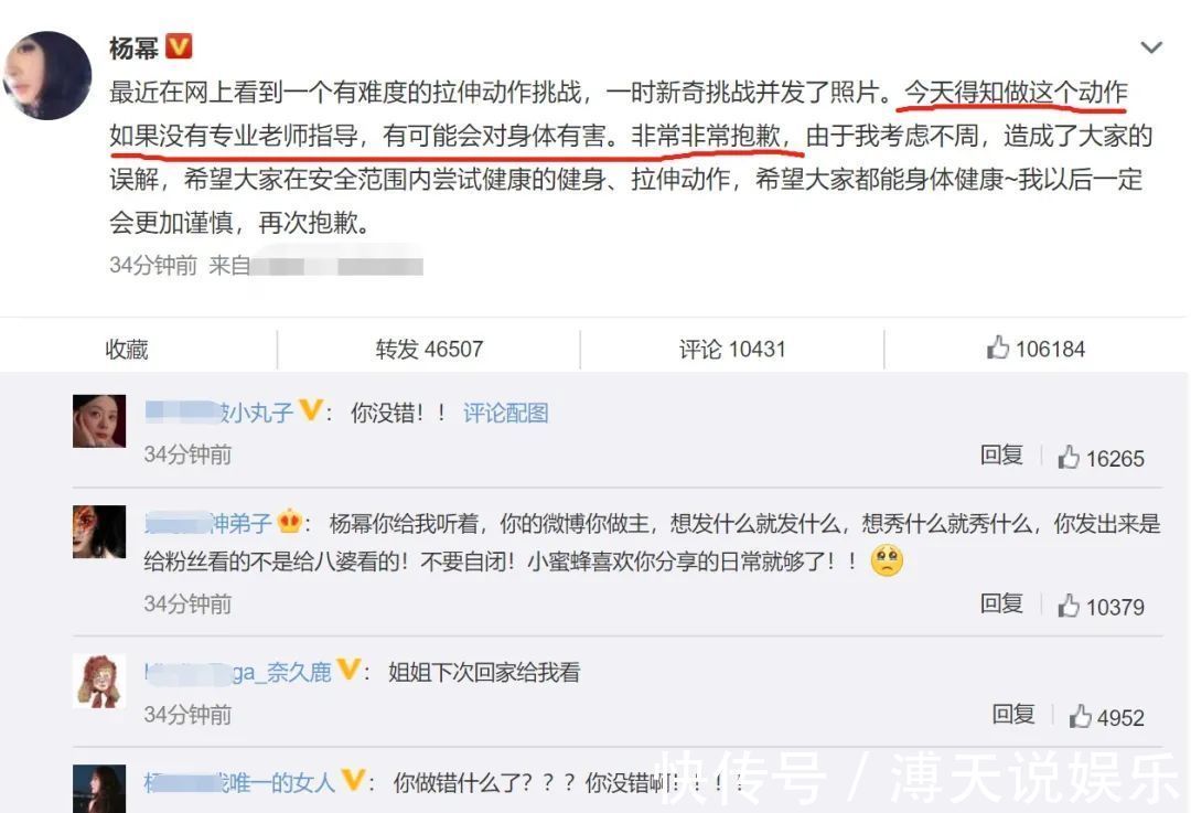 漫画|杨幂为“漫画腰”道歉，撕开了女明星身材炒作的遮羞布