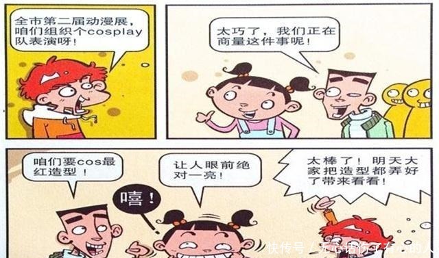 猫小乐穿了新裙子的大脸妹被人称作“恐龙”阿衰成cos红人！