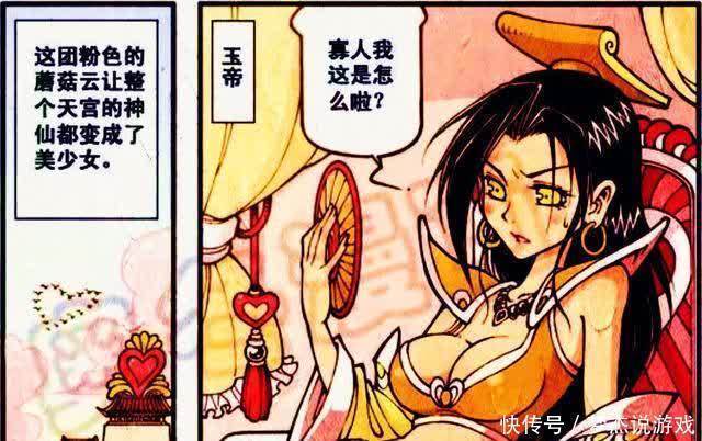 天宫|天宫举办“时装秀”,女帝哥穿清凉装,伏虎却钟爱“一字领”