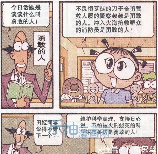 星太奇:只有“这样的男人”才是女神田鸡妹妹心中勇敢的人!