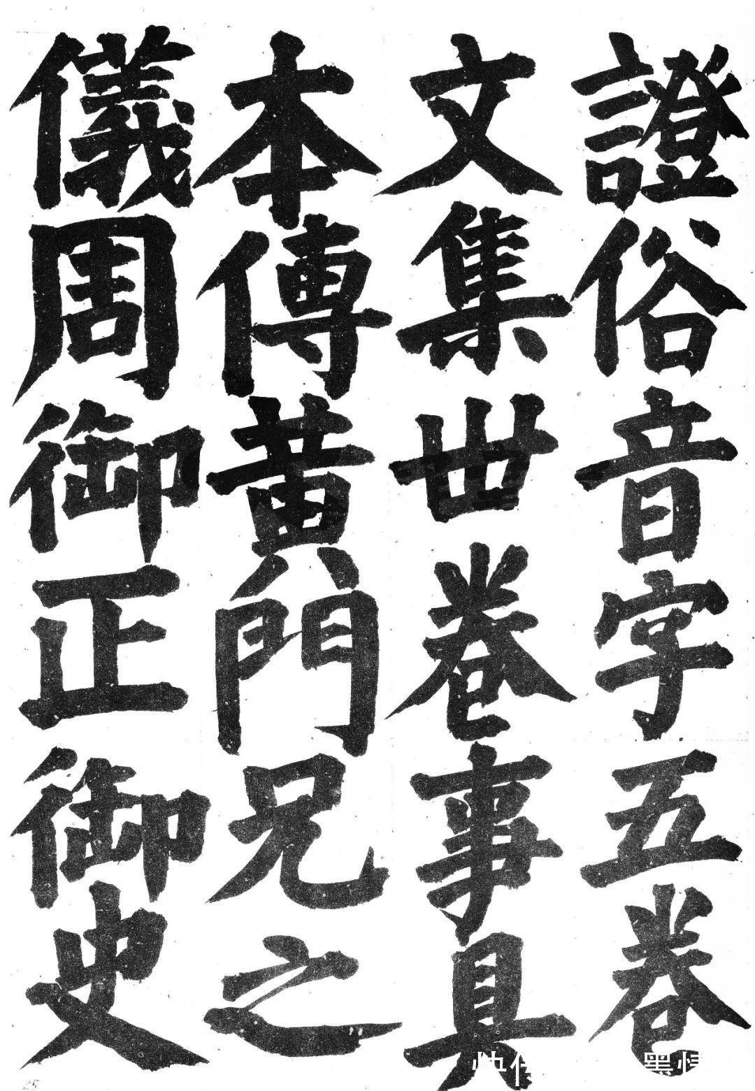 颜真卿！日本丑书之父临颜真卿是什么水平？