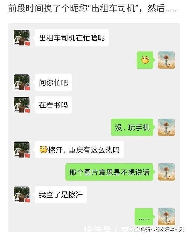 |那些年和妈妈的搞笑聊天记录,看得心里暖暖的