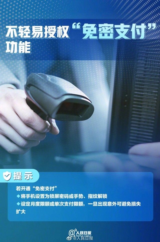 网络安全|个人信息泄露问题的网络安全提示