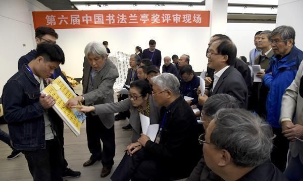 如此荒率的书法获国展大奖,网友不服:写的什么鬼?