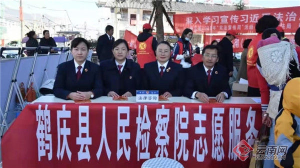 宪法|【铸牢中华民族共同体意识看鹤庆】鹤庆县人民检察院：发挥检察职能 促进团结进步