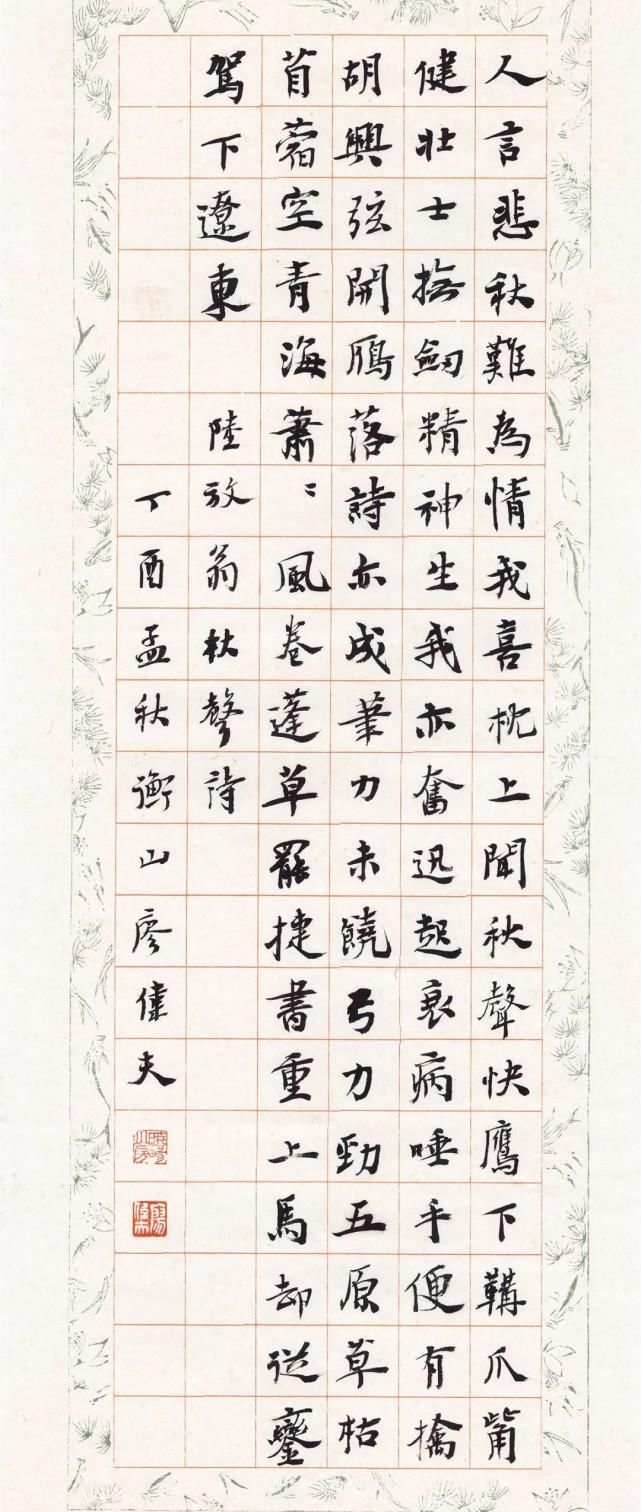 优秀奖!廖伟夫书法根植传统,古今相融,个性突出,获首届小品展优秀奖