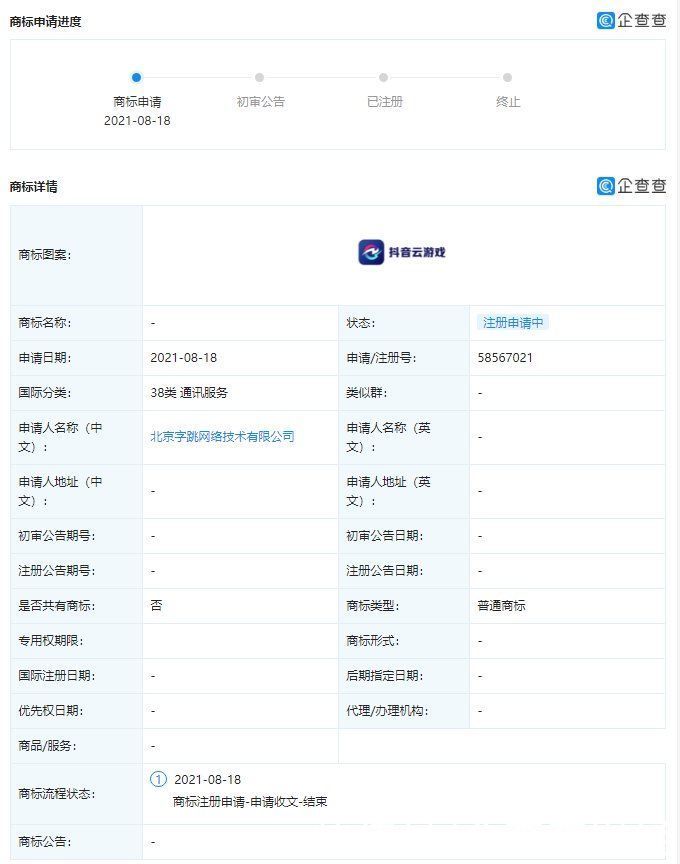 字节跳动|字节跳动申请“抖音云游戏”商标