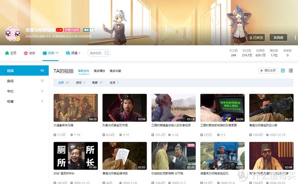 合集|16个领域的优质B站UP主大合集来袭，赶快收藏这些宝藏UP主吧！