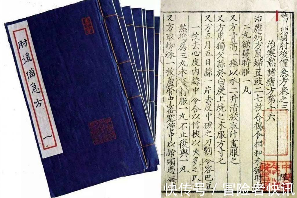 东晋!东晋一道士修仙,写本书流传千年,翻开一看:竟记载诺贝尔奖成果