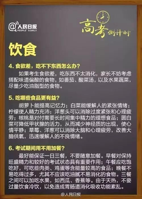 高考|25个高考考场突发事件怎么处理？