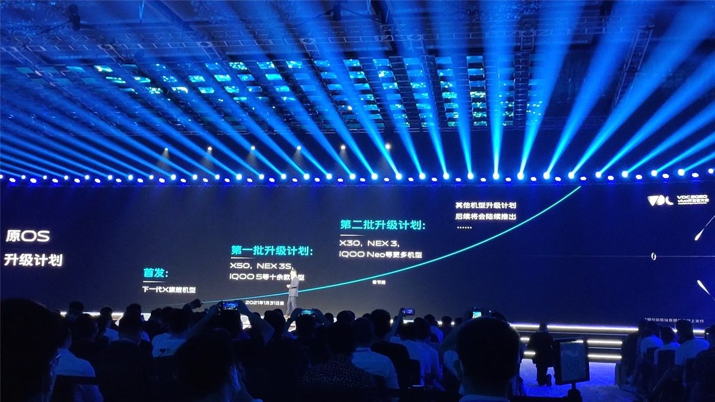 机型|vivo OriginOS升级计划公布：下代X旗舰首发