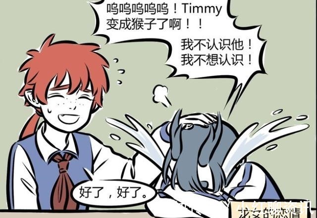 龙女生|非人哉别给红孩儿凑cp了,他喜欢龙女,看到分手很开心!