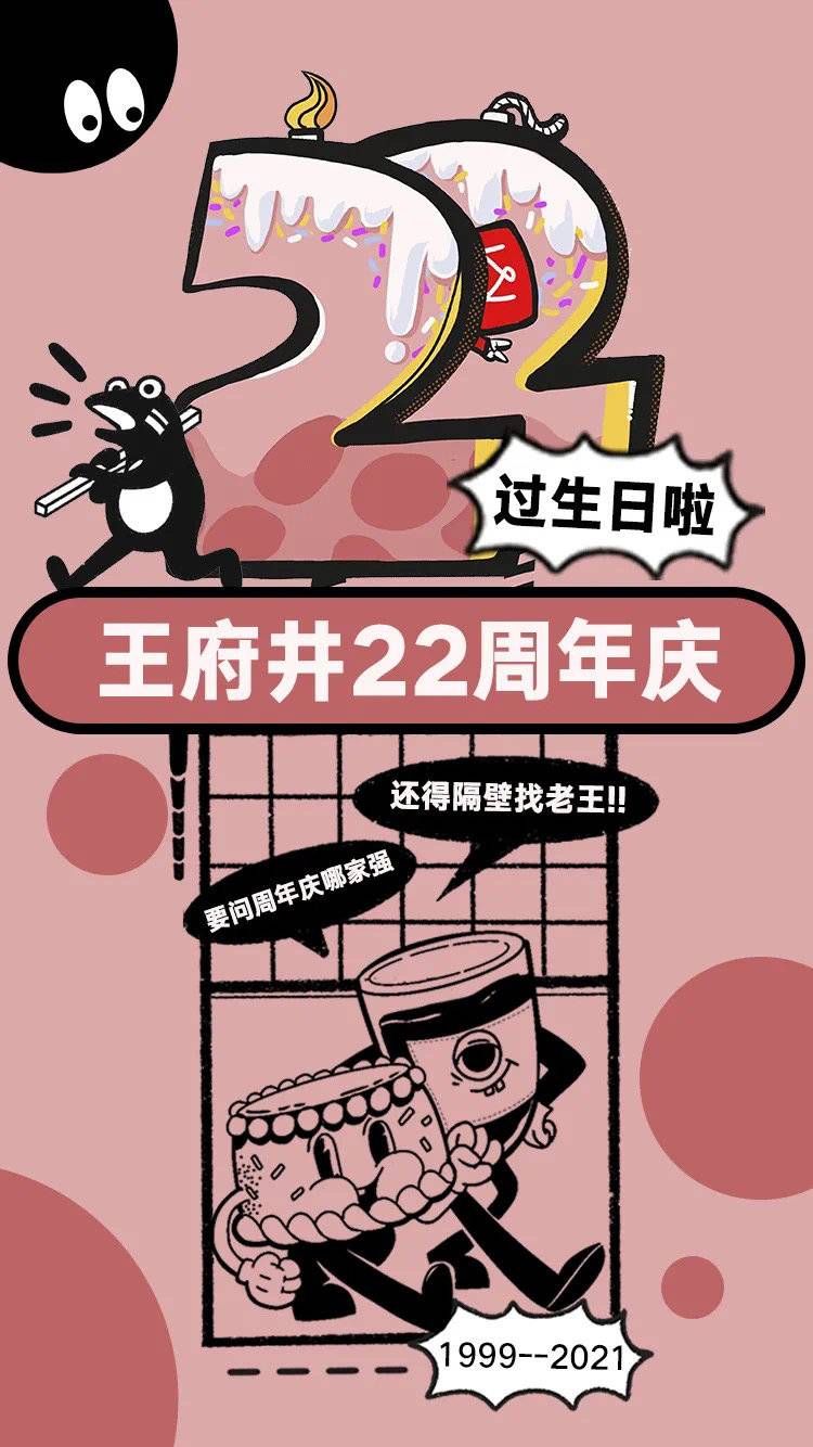 王府井 购时髦 | 折扣已更新 成都商场周年庆第二弹来了|封面天天见·逛姐出街