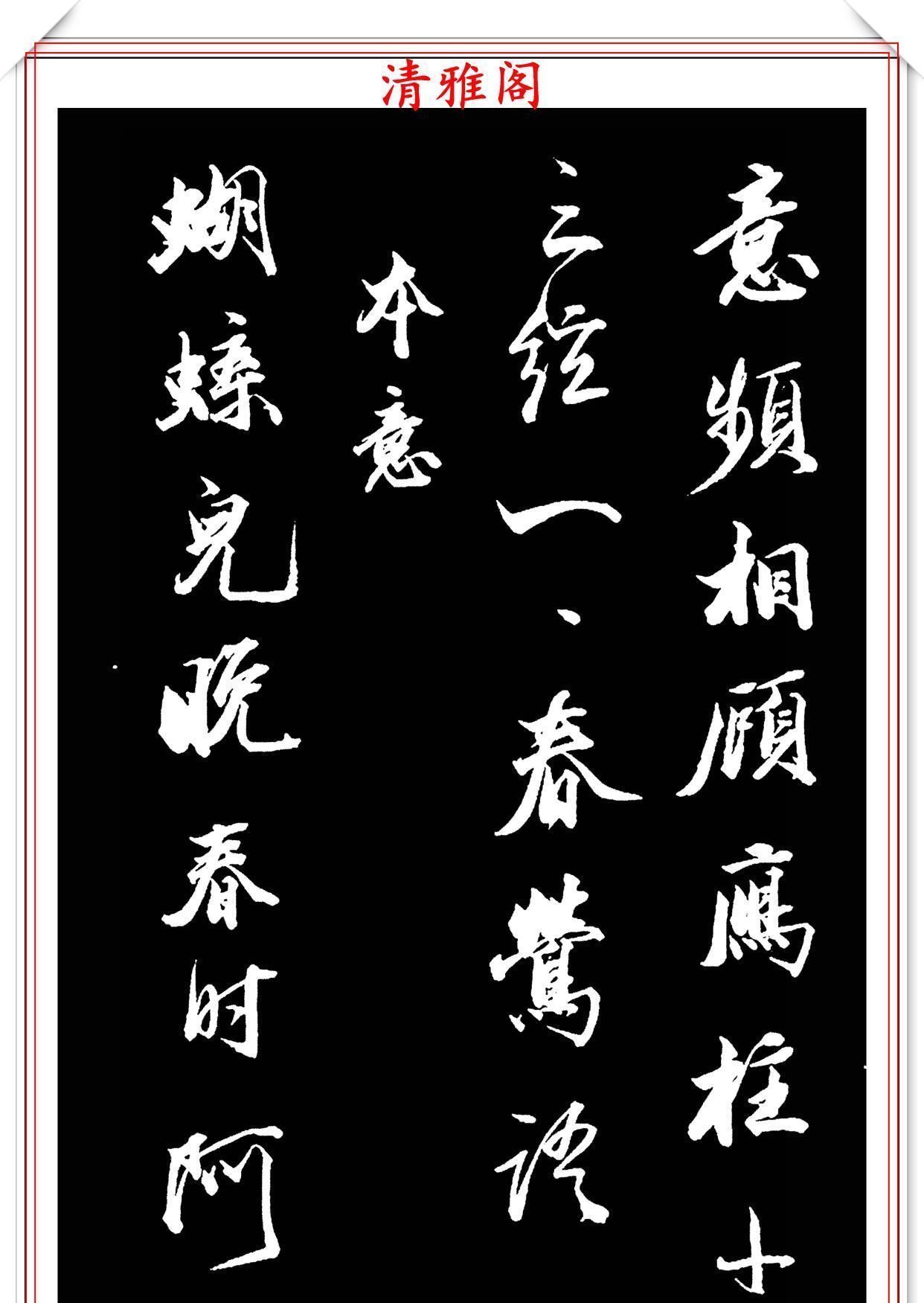 董其昌|清朝状元王文治，行书真迹《快雨堂录》欣赏，行云流水，笔法犀利