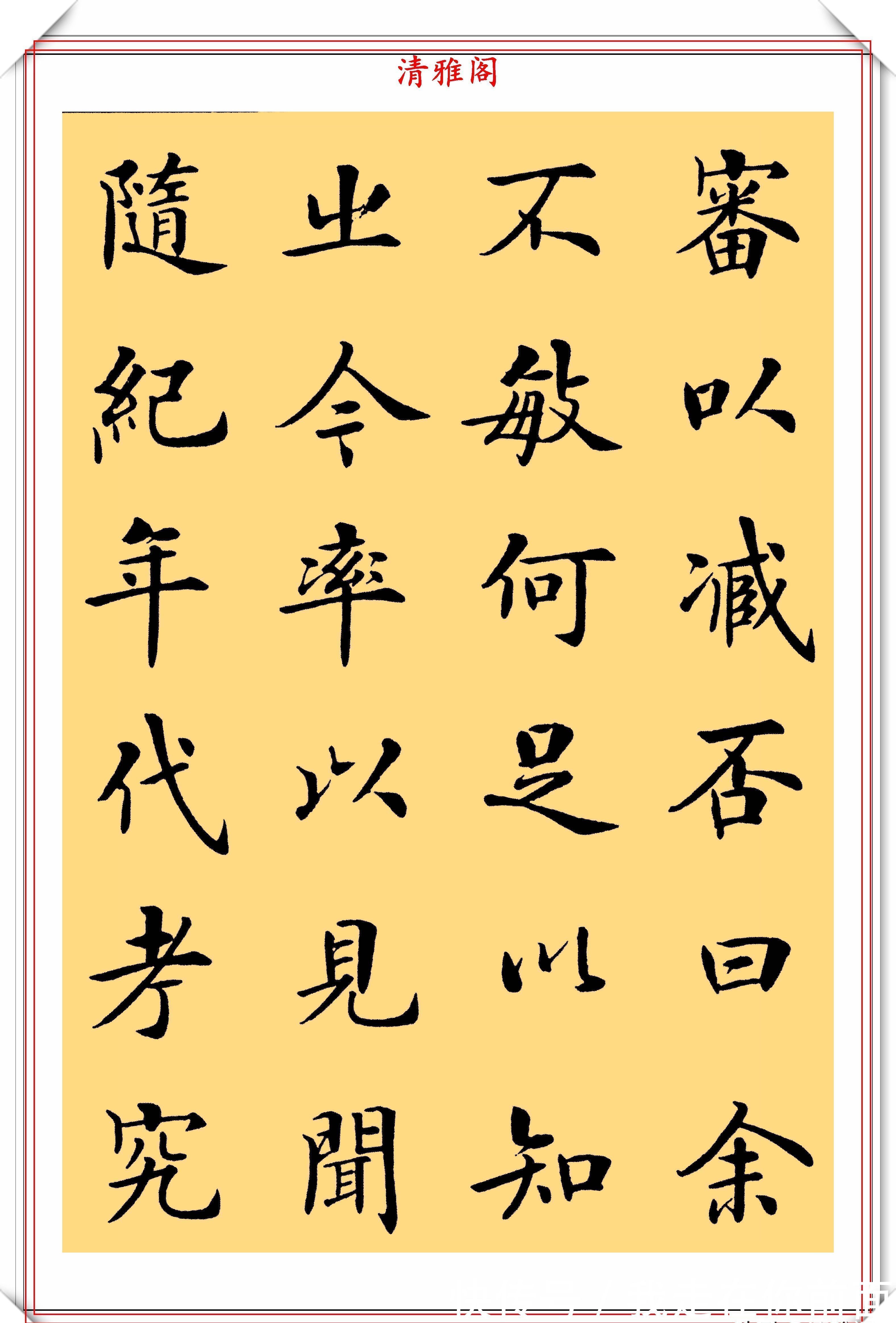 虞世南笔髓论|书法家房弘毅，楷书《虞世南笔髓论》欣赏，去唐楷之法，自成一体