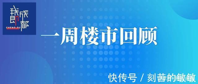 土拍|重磅！成都远郊土拍规则大变，房价全面刹车时代来临！