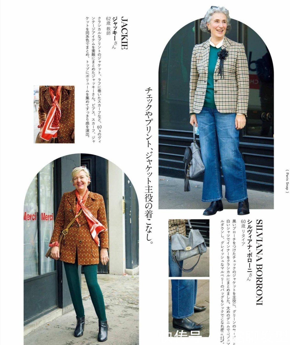 小西装|老年人这样穿才真实!简单随意又有高级感,时髦减龄又显气质