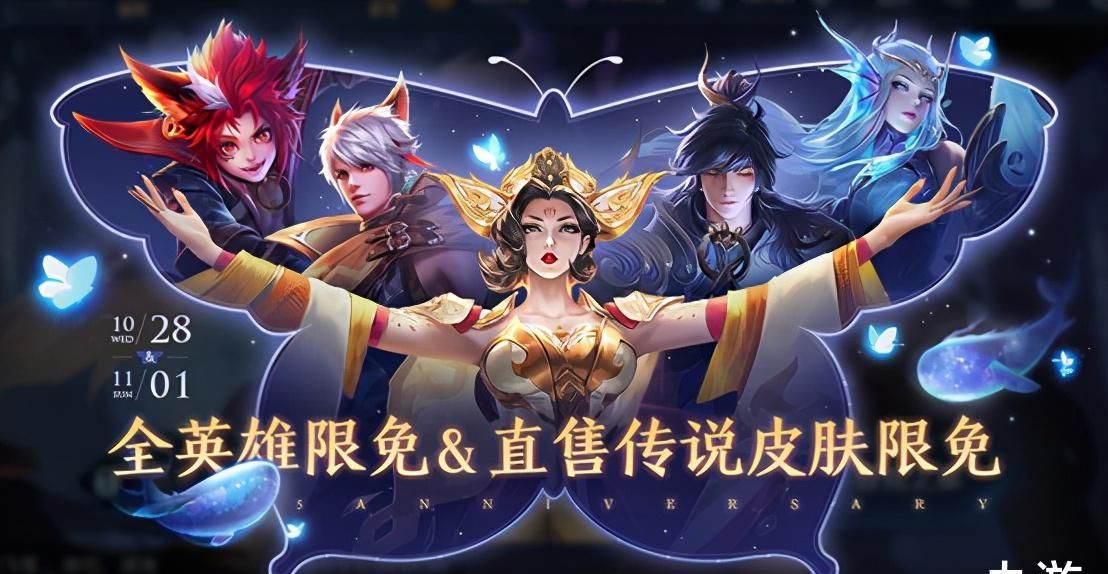 裴擒虎|《王者荣耀》5周年庆来袭，新品、返场皮肤应有尽有