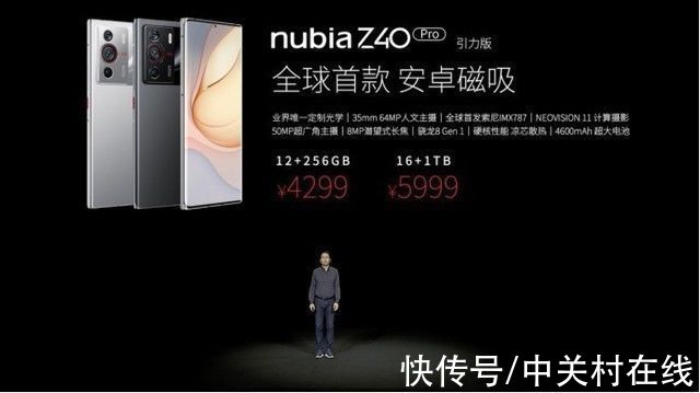 z40|定制35mm大师镜头 努比亚Z40 Pro影像新旗舰正式发布