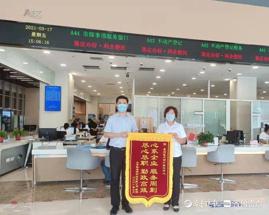 齐鲁壹点|垦利区不动产登记中心：创优良营商环境，为企业排忧解难