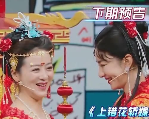 《王牌6》下期未播先火,黄奕携初恋回归,再次演绎“上错花轿”