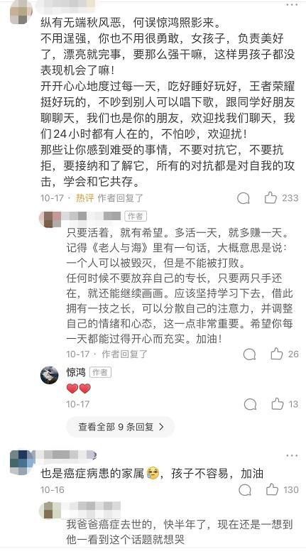 夏夏|“得了癌症是怎样的经历?”00后女孩分享抗癌故事,网友:破防了……