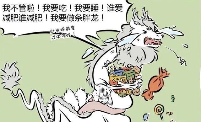 哮天|《非人哉》九月CP揭露,“隐藏款”粉丝自己嗑的,直接上脸