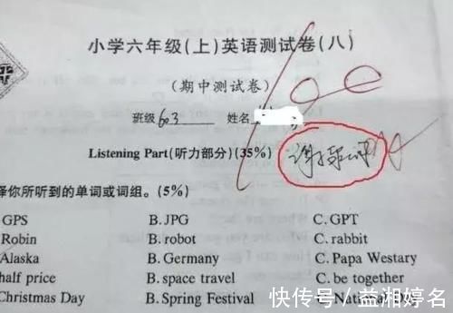 家长|小学生模仿家长签字,以为瞒天过海,却逃不过老师的“火眼金睛”