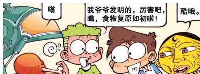 海博士|星太奇：奋豆想复原汉堡，但是为什么要在马桶里找汉堡？