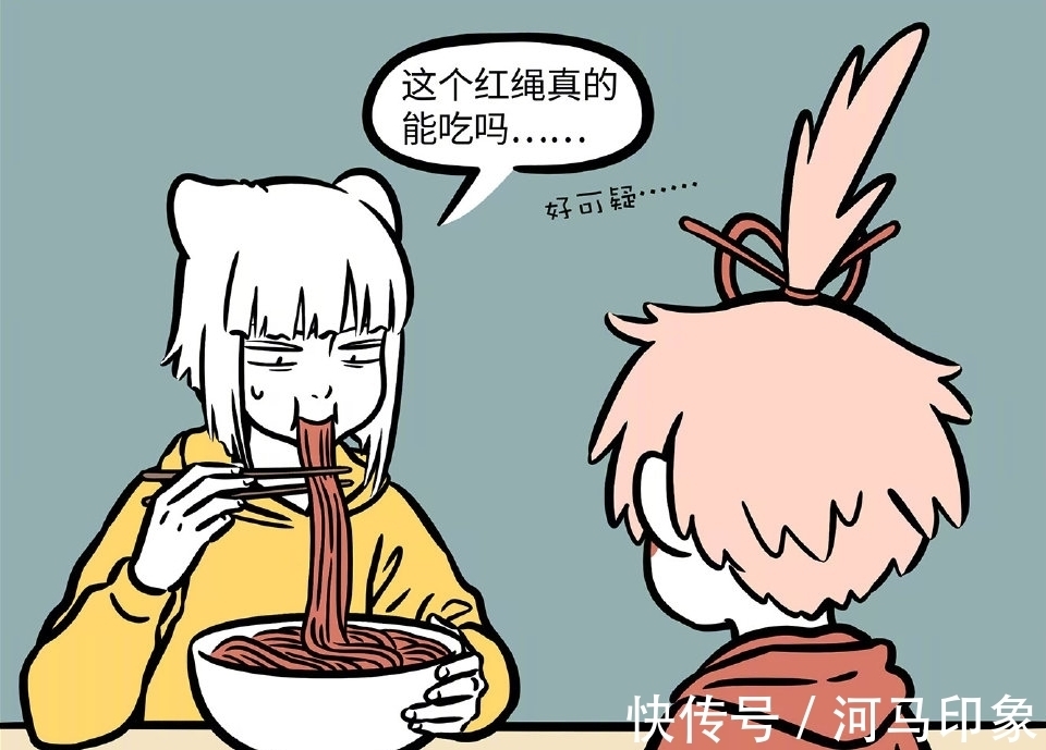 红绳|非人哉中靠吃尝到恋爱的感觉,恋爱的感觉会让人上瘾?