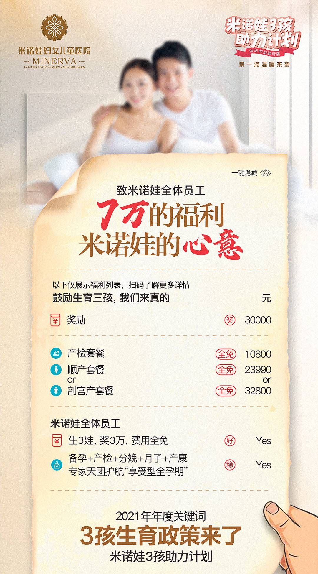 质量|书记院长访谈录｜米诺娃妇女儿童医院郭鹏：医疗质量+服务体验感两手抓！