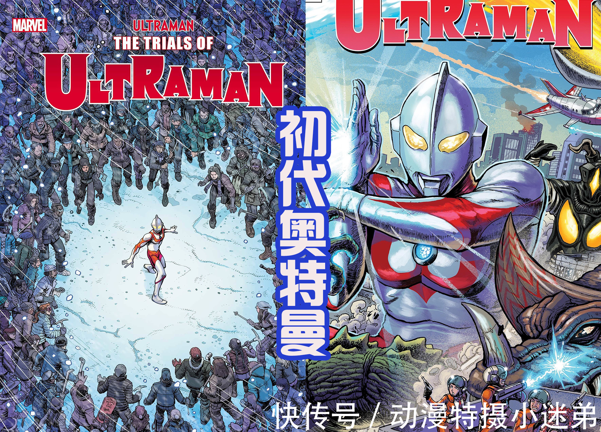 绿蒙斯|奥特曼漫画封面的怪兽,巴尔坦三头六臂展示分身,百慕拉好像恐龙