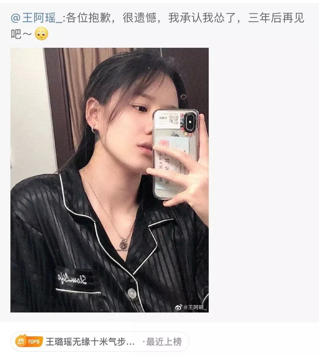 王璐瑶|果然，鸿星尔克还是出事了