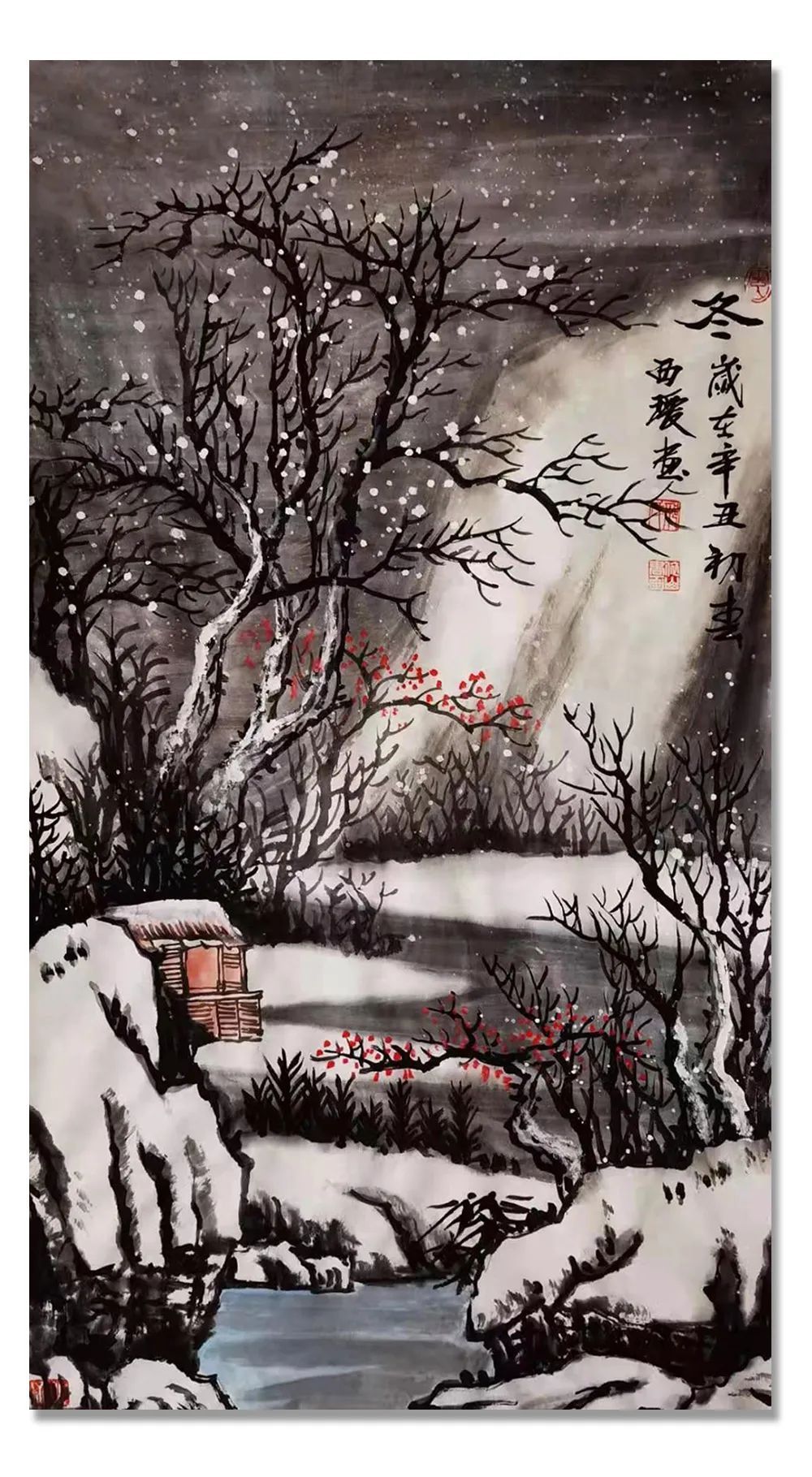 大美为真|《大美为真》中国当代书画名家学术邀请展—邢西瑷