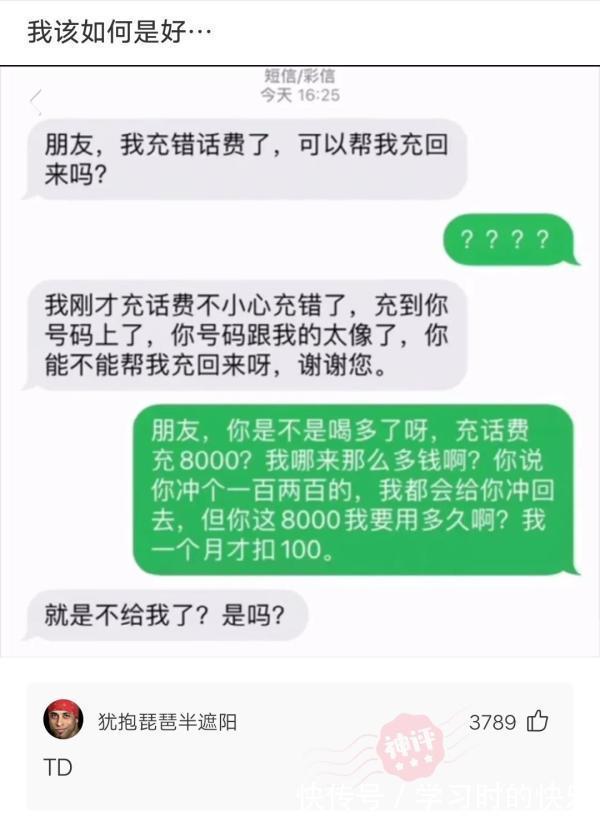 |神回复：发个段子，不然白翻了！