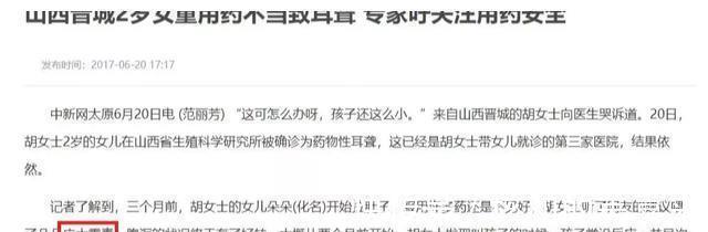 儿童|这个药名家长必须记住!10万孩子因它永久致聋,医生开了也别吃