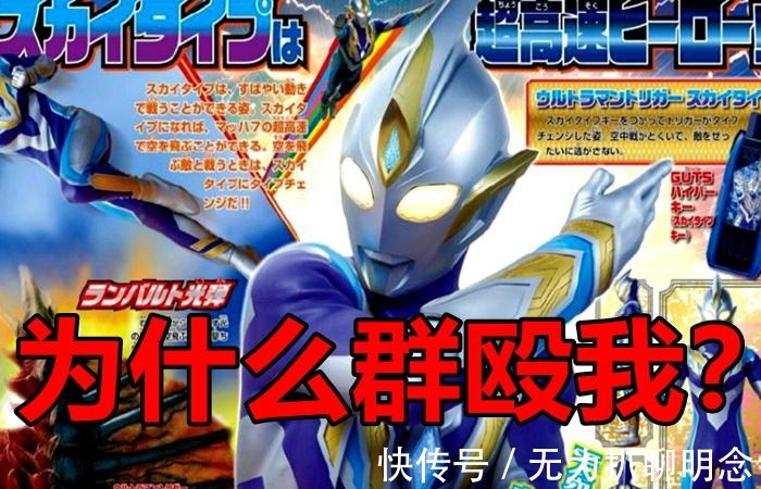 迪迦|《特利迦奥特曼》真是一个圈套？有人在幕后操控着全局！