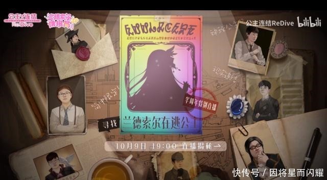 运营|B站游戏的本地化IP运营——《公主连结》