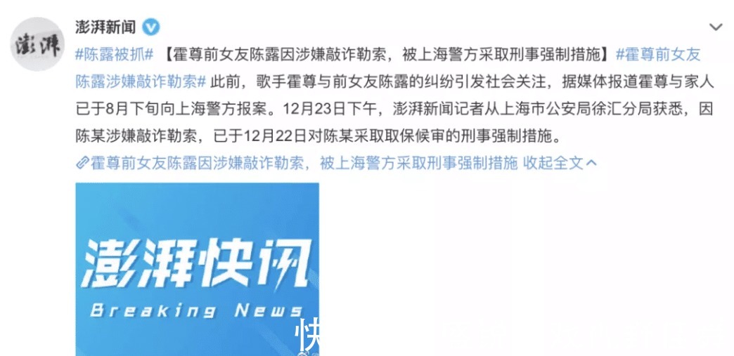 王萌|陈露因敲诈勒索进去了,给了我们什么启示