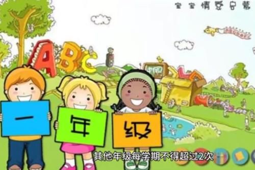 小学|小学考试有多大意义？家长和老师想法不一样，成绩高未必学习好