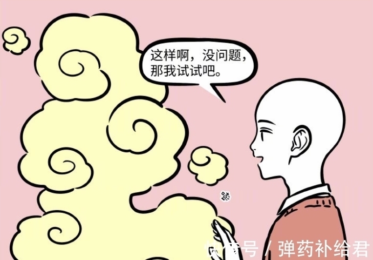 博美|非人哉：有烦恼找地藏，哮天变身超萌圆滚滚，就是物种好像不太对