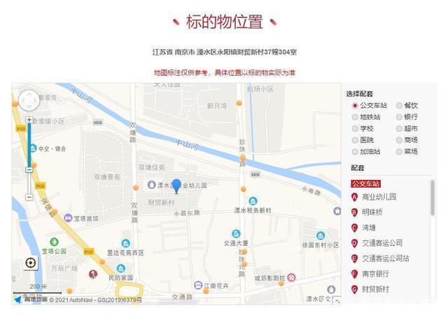 永阳镇|江苏省南京市一77平房产拍卖，以61万元成交