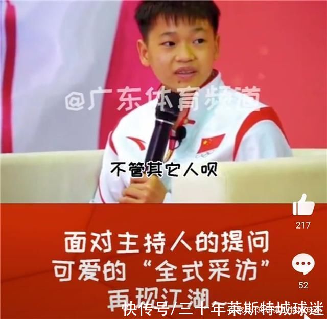 大魔王|全红婵回应逆袭夺冠原因!和邓亚萍的评价很相符，大魔王看懂红姐