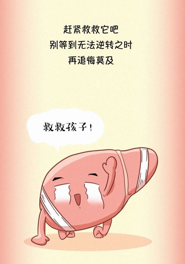 受伤|肝脏受伤全过程