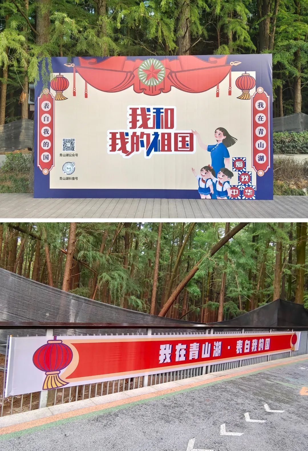 绿道|避开人山人海，一起花式告白祖国！