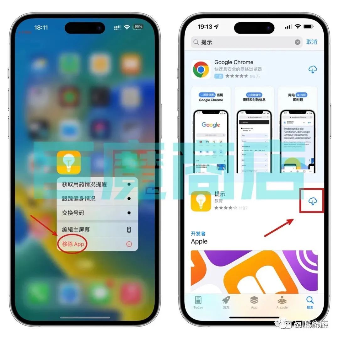 iOS 16.5.1系统已支持安装巨魔商店-HEU8