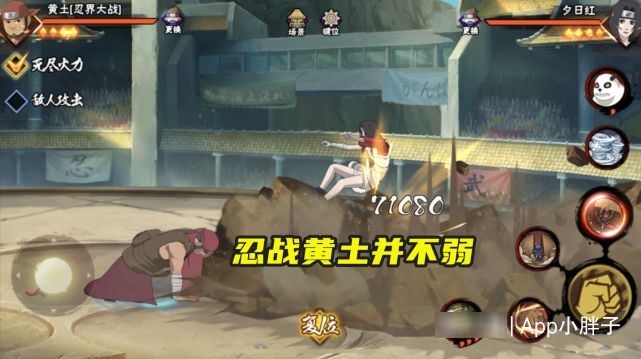 鲛肌融合|火影手游：存在感极低的忍战黄土，不是因为弱，而是因为无聊！