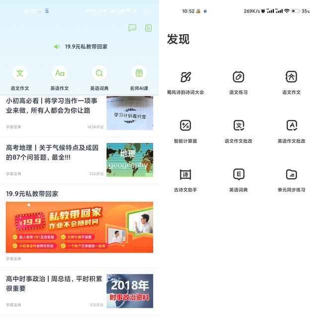 小雷|拍照搜题软件将被“禁用”，学生表示坐不住了